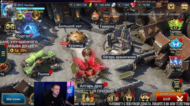 ОГРОМНЫЕ КАМНИ ДУШ И РАДУЖКИ ПОД ВУЛКАНОСА - RAID Shadow Legends смотреть онлайн