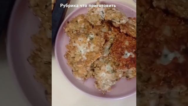 Рубрика что приготовить #вкусносмашей #чтоприготовить #простыерецепты #идеяужина смотреть онлайн