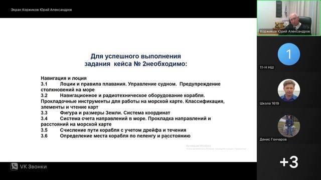 КК ВМФ практика-Консультация_1 смотреть онлайн