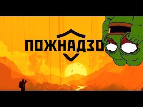 Пожнадзор - История одной озвучки смотреть онлайн
