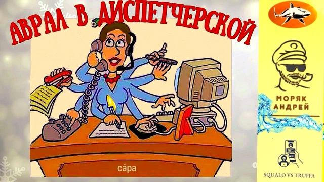 Телефонное мошенничество. Автор - моряк Андрей смотреть онлайн