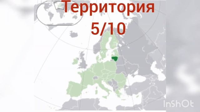 Оцениваю Литву смотреть онлайн