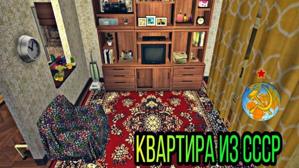 ts4_старая квартира из СССР(строительство в симс 4)