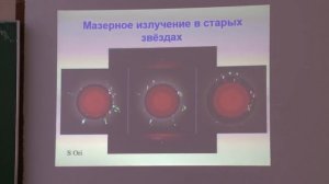 Вибе Д. З. - Астрохимия - 12. Молекулы и пыль во Вселенной