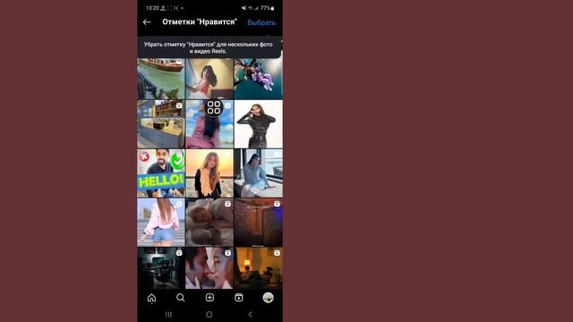 Как найти недавно просмотренные видео в Инстаграме? (2024)