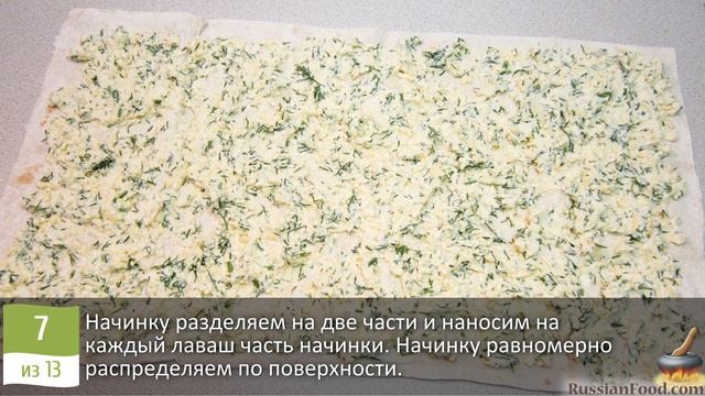 Пирог из роз. ПИРОГ ИЗ ЛАВАША С СЫРОМ И ТВОРОГОМ смотреть онлайн