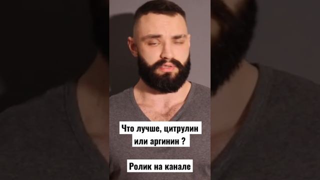 Аргинин или цитрулин ? Лучшие донаторы оксида азота смотреть онлайн