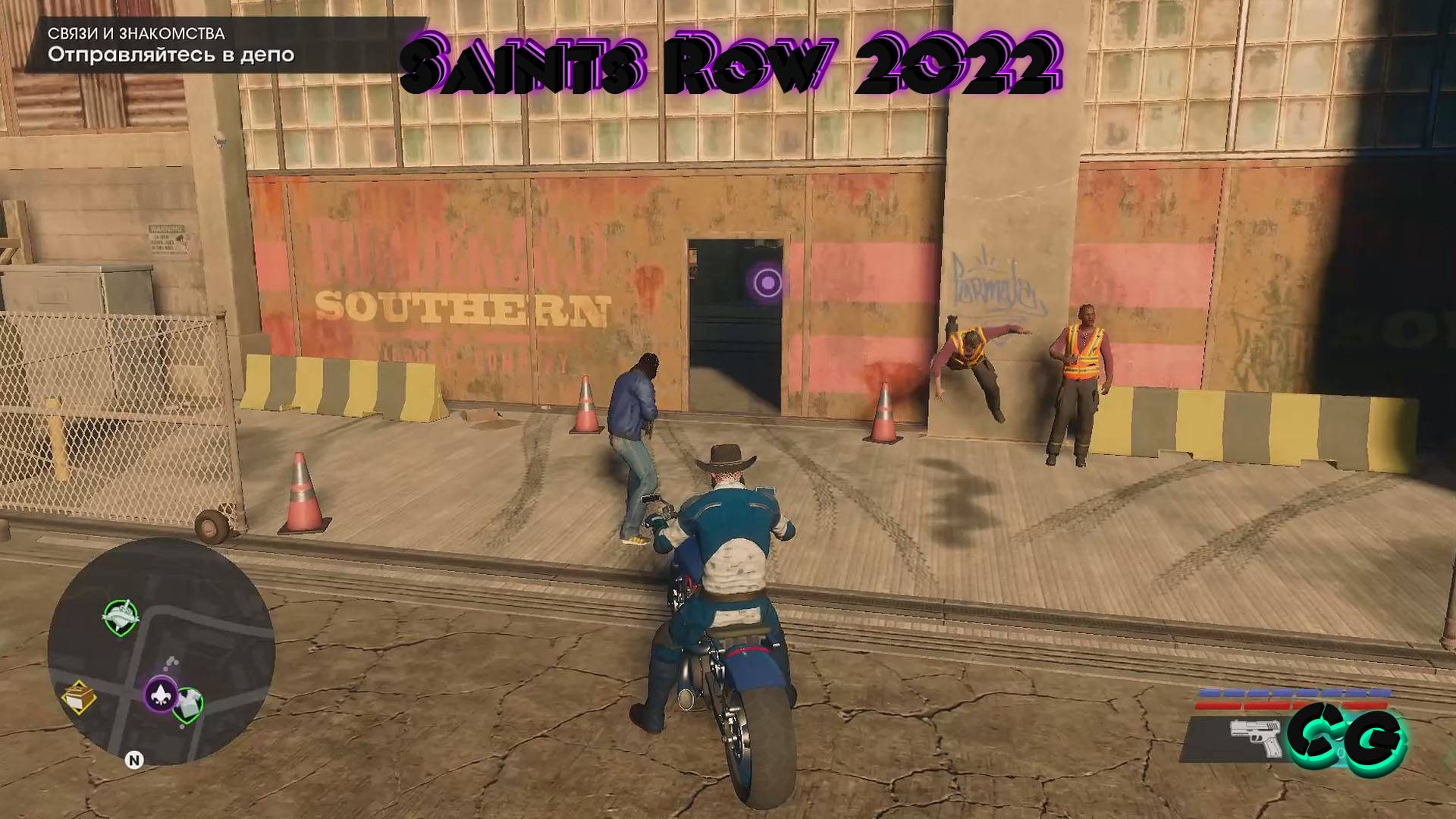 CoopGames #279. Saints Row 2022. Часть 9