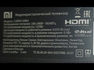 Телевизор MI модель L50M5-5ARU. Нет изображения!