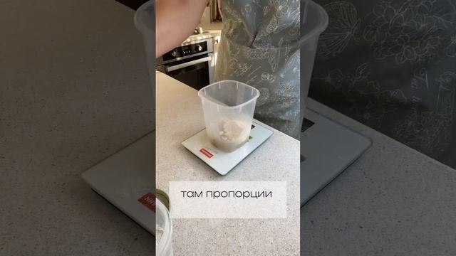 #закваска #хлебназакваске #рецепты #рек #рекомендации смотреть онлайн