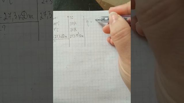 Фізика. Розв'язування задачі з теми "Теплові двигуни" смотреть онлайн