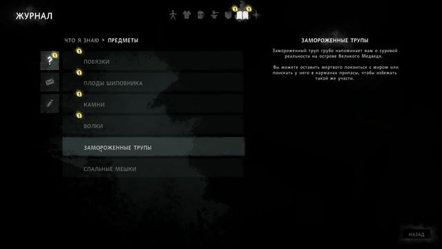 The Long Dark №2. Тихо! А то волк услышит!