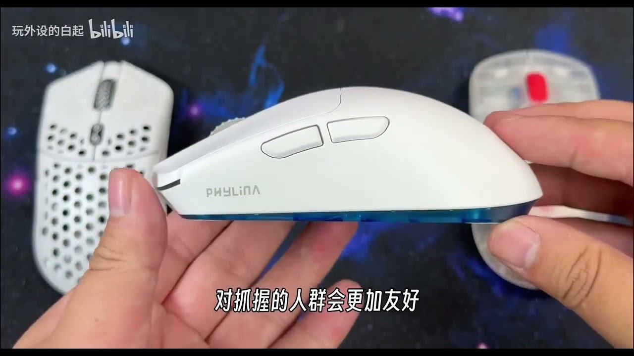 PHYLINA S450,the Best Gaming Mouse I Got