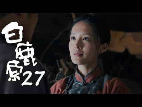 白鹿原 | White Deer 27【TV版】（張嘉譯、秦海璐、何冰等主演） смотреть онлайн