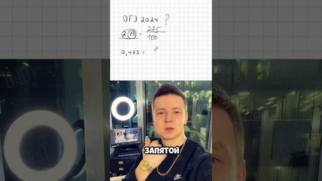 как перевести десятичную дробь😉 #дробь смотреть онлайн