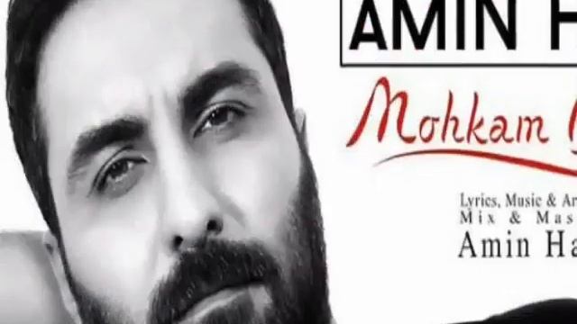 Amin Habibi-bi Habibi 2018 суруди Эрони