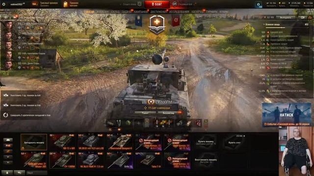 Играю в своё удовольстивие, ничего не умею, обычный ракообразный танкист:-))