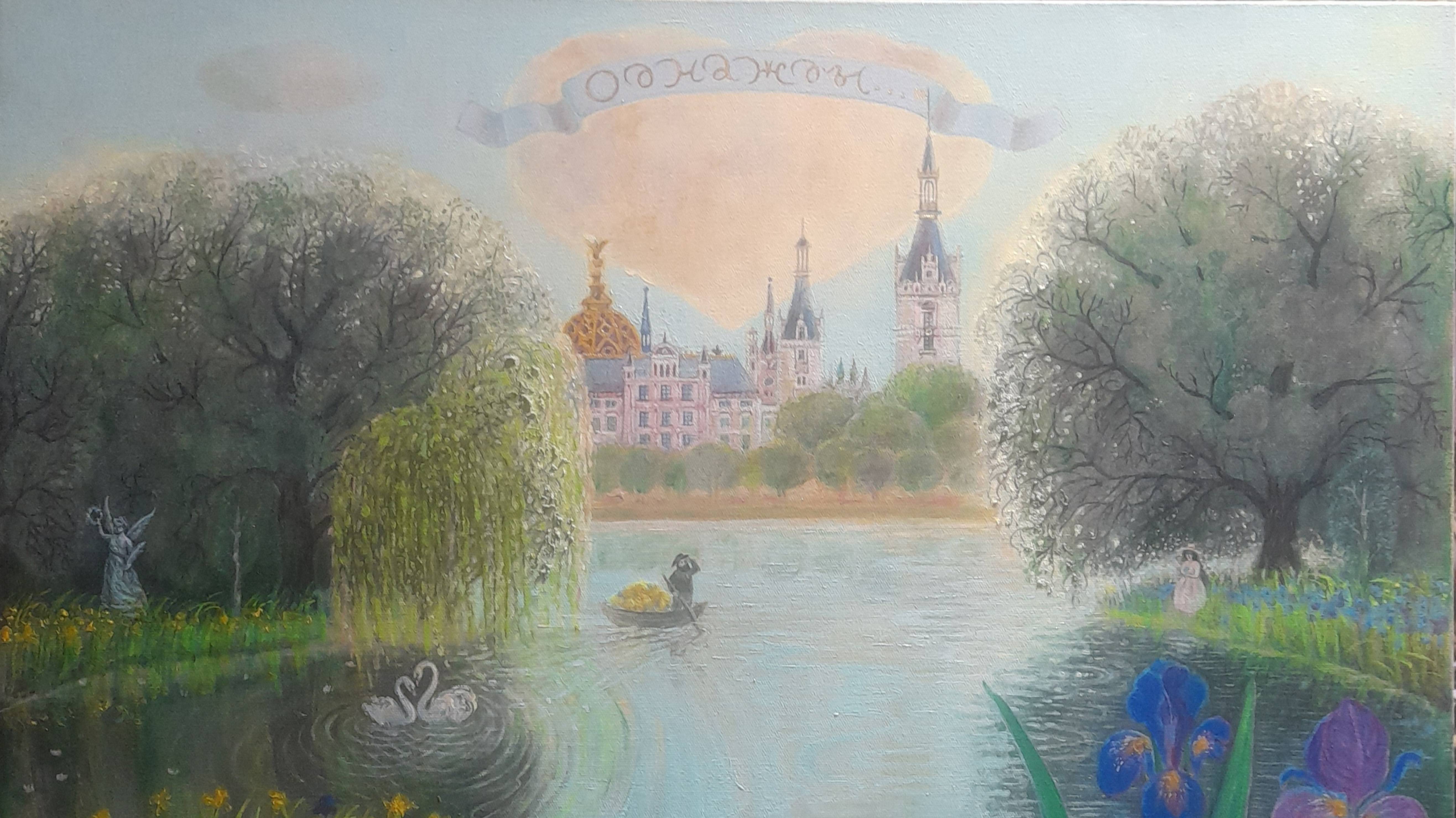 Однажды... смотреть онлайн
