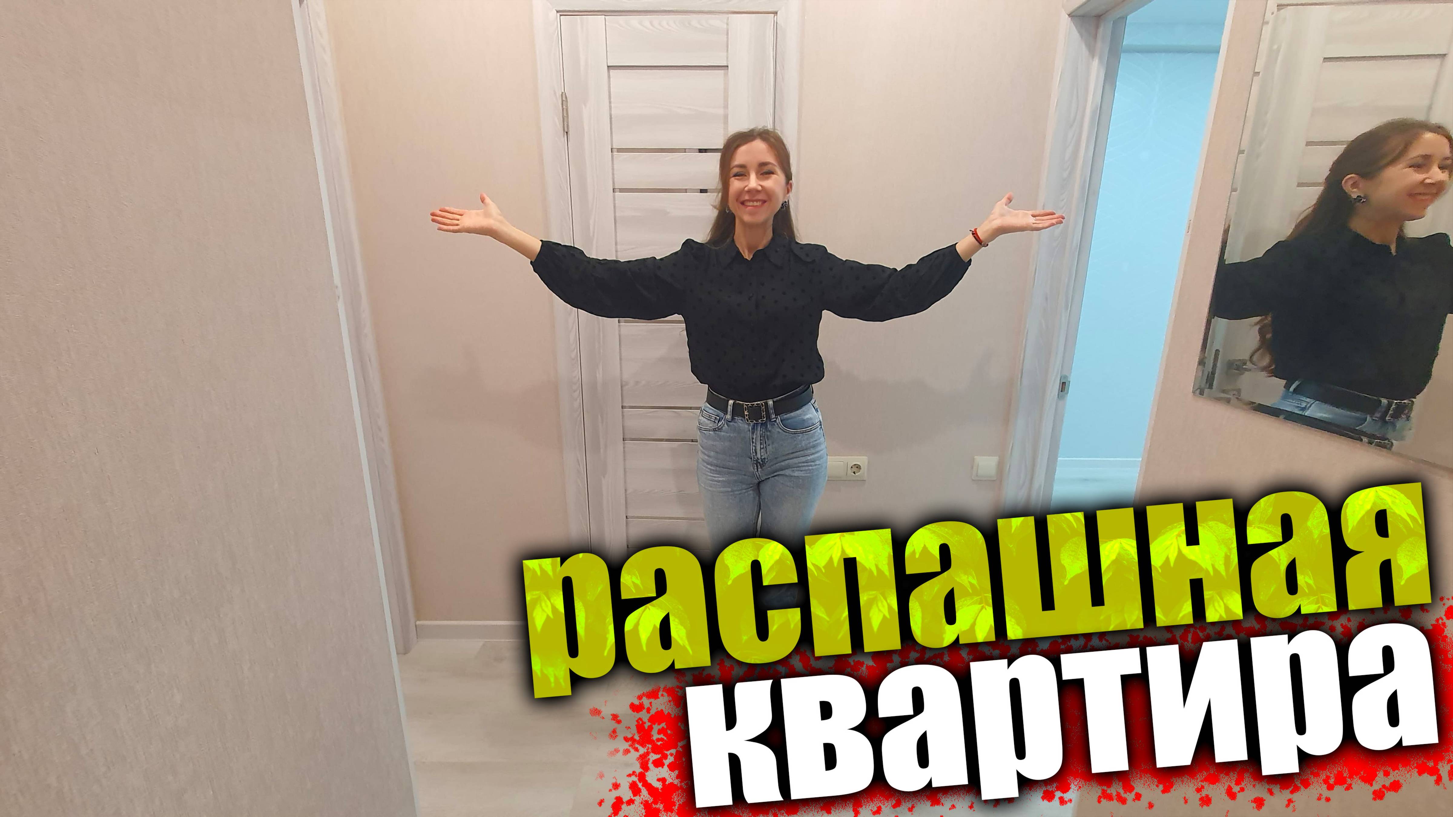 #Анапа Квартира в хорошем районе, рядом парк и море смотреть онлайн