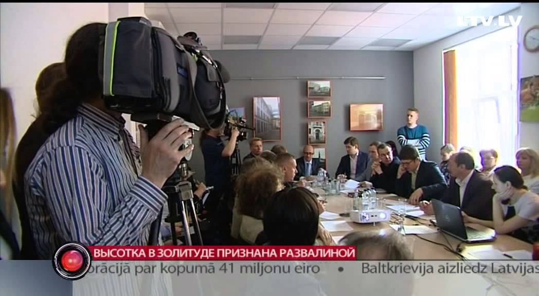 Высотка в Золитуде признана развалиной смотреть онлайн