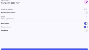 Обзор на приложение Quizlet