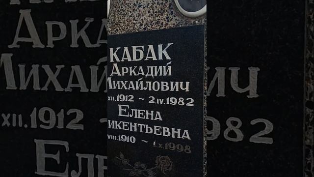 Покраска текста, букв на памятнике, восстановление надписи, реставрация памятников #минск #беларусь