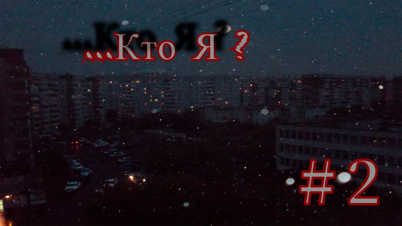 Современный Совёнок: Кто Я? №2.2 смотреть онлайн