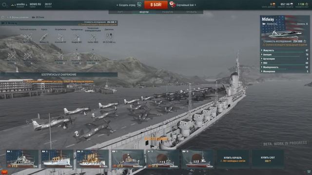 World of WarShips - введение в основы смотреть онлайн