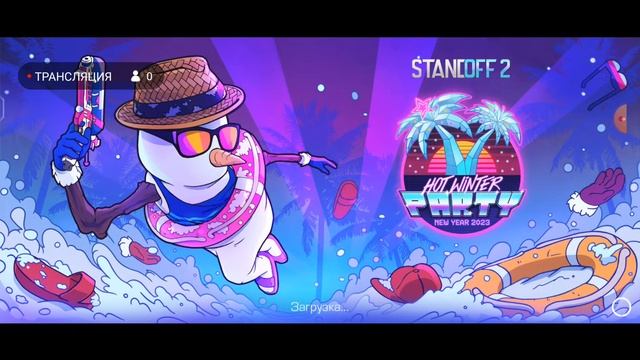 стрим по standoff 2 (в друзья бесплатно) смотреть онлайн
