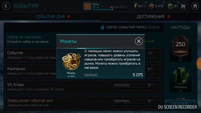 ФИФА Мобайл