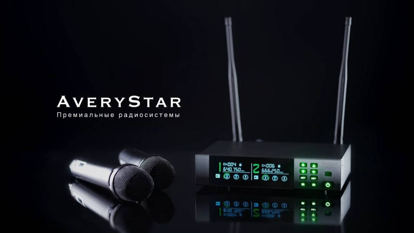 AveryStar Магия звука .