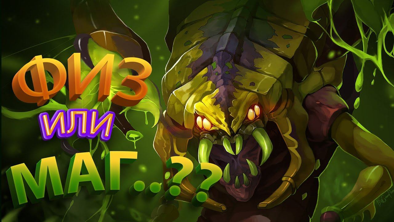ПЕРЕИГРАЛ ДУШНОГО ВОЙДА | CUSTOM HERO ARENA | DOTA 2 смотреть онлайн
