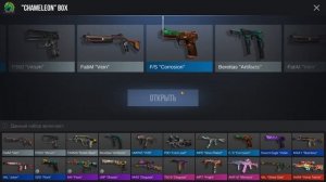 КАК ВЫБИТЬ АРКАНУ С НОВОГО ХАМЕЛЕОН БОКСА В СТАНДОФФ 2 0.28.0 - АРКАНА ИЗ БОКСА В STANDOFF 2 2024