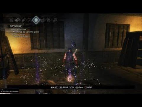 Nioh WotStr Maria Путь Сильных Мария смотреть онлайн
