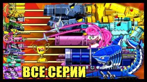 ⚔️ТОП 15 серий - Все серии Мега танки VS Мега Босс⚔️ Мультики про танки | Arena Tank Cartoon
