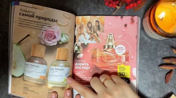 АСМР ЖВАЧКА ЧАВКАНЬЕ | Листаю каталог AVON | ЖЕВАЧКА ЗВУКИ РТА, АГРЕССИВНОЕ ЧАВКАНЬЕ , ШЁПОТ ,ASMR