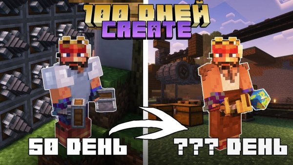 100 дней ПРАВИЛЬНОГО выживания с модом CREATE – часть 3 | Кирка