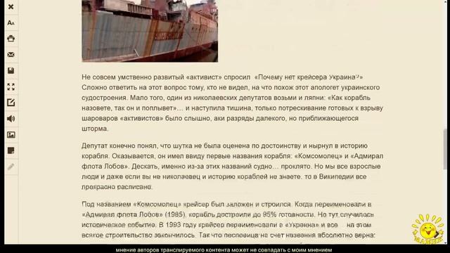 С. Лебедев. Потроллить русских: как вы Украину назовете, так оно и поплывет смотреть онлайн