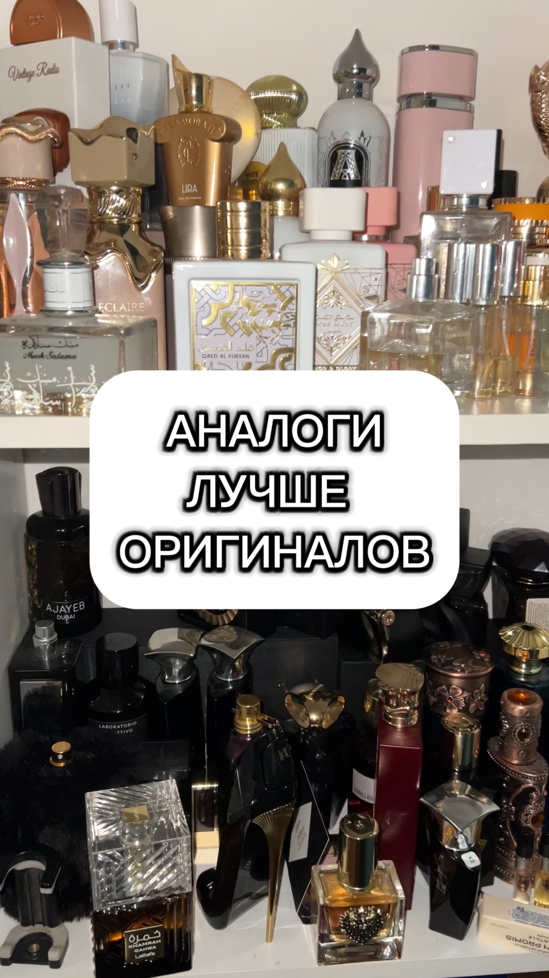 АНАЛОГИ ЛУЧШЕ ОРИГИНАЛОВ killian attar арабская парфюмерия смотреть онлайн