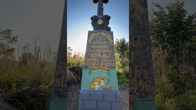 Реставрация необычного памятника, покраска текста на памятнике #belarus #minsk #беларусь #минск