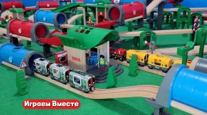 Играем вместе в поезда ! Железная дорога ! Строим и играем ! Развивающие игрушки для детей