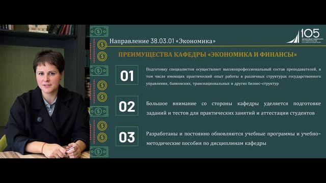 Экономика: экономика и финансы смотреть онлайн