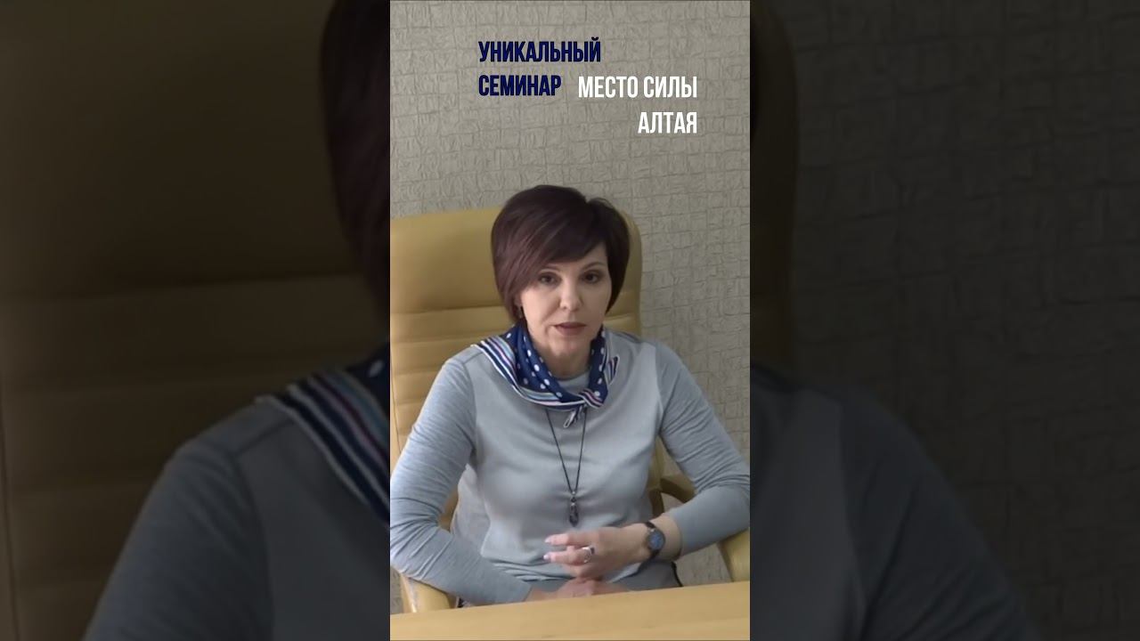 Приглашаю на семинар. Часть 1 смотреть онлайн