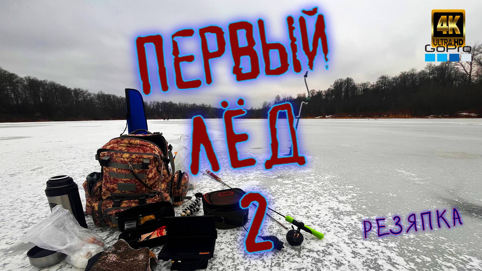 Зимняя рыбалка в поисках щуки❗ Вибы ❗Балансир❗ Блесна❗