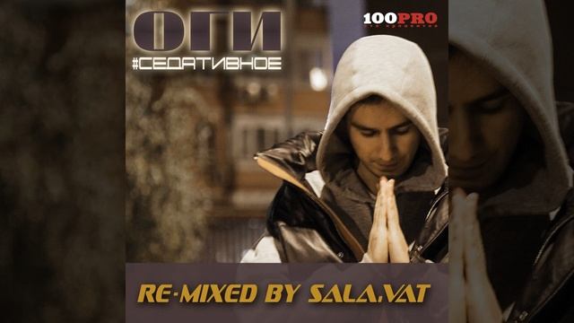 В пух и прах (feat. Страйк) смотреть онлайн