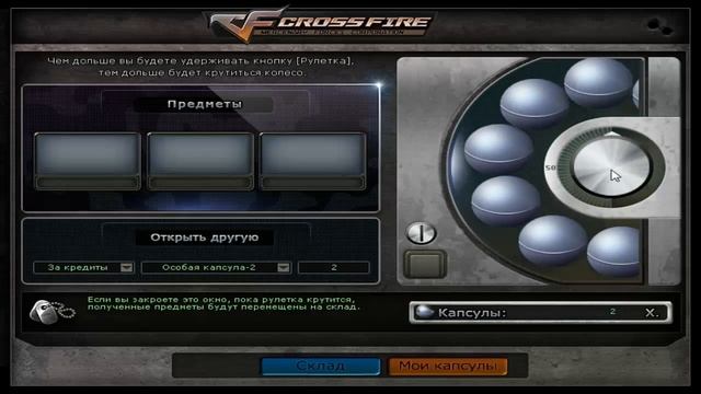CFgid - Особая капсула - 2,3 [по 5 шт] смотреть онлайн
