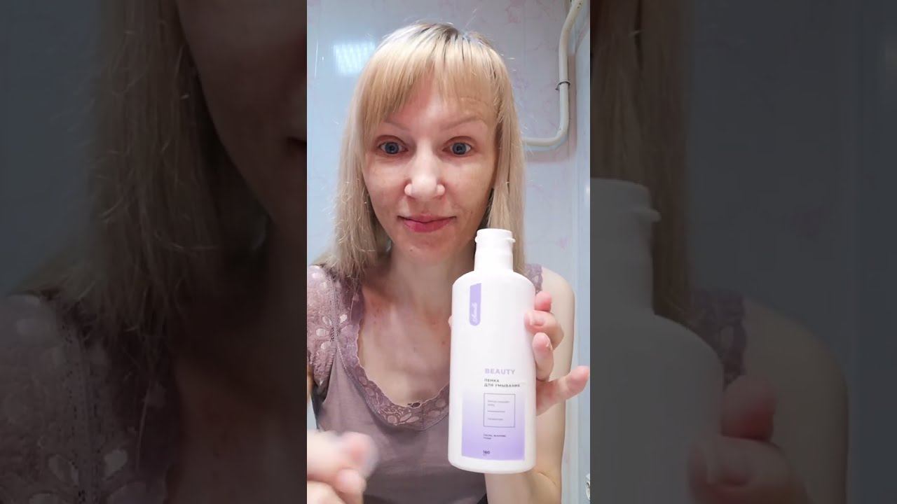 🌿Нежнейшая пенка для умывания💖 смотреть онлайн