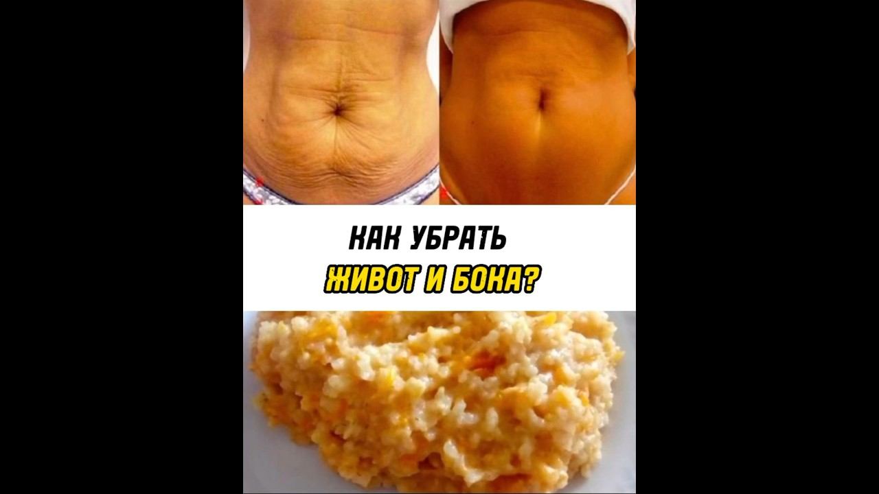 🔥ДРЯБЛЫЙ ЖИВОТ И БОКА - УЙДУТ НАВСЕГДА! Хочешь похудеть и убрать живот? Читай первый комментарий➡️ смотреть онлайн