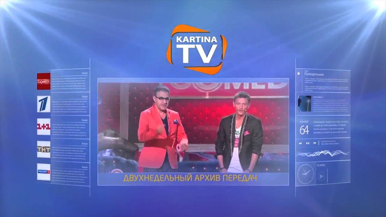 Kartina TV Русское телевидение в Швейцарии