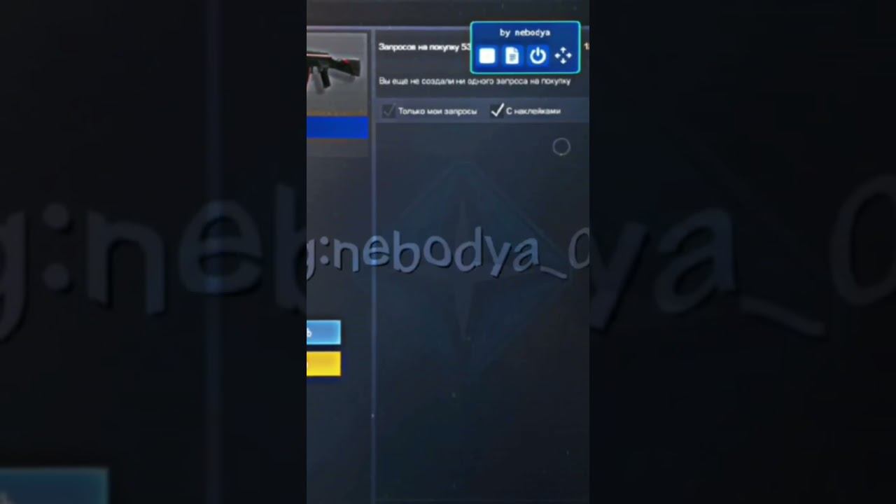 БЕСПЛАТНЫЙ СКРИПТ НА ЛОВЛЮ 4 НАКЛЕЕК// by nebodya #phonk #script #standoff2 #trademenu смотреть онлайн